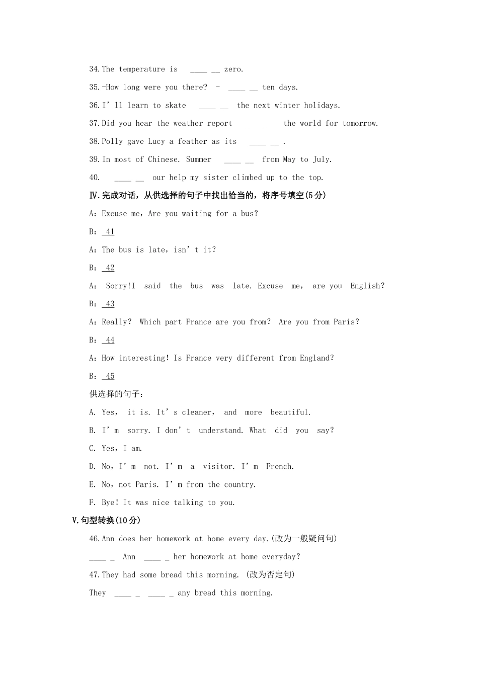 初二英语上学期综合复习检测 人教义务版 试题_第2页