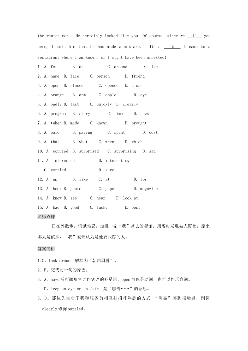 中考英语完形填空训练及解析18 人教新目标版试卷_第3页