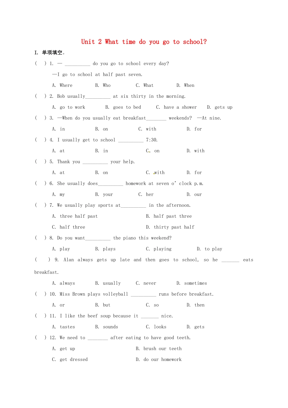 山东省临沂市平邑县平邑镇七年级英语下册 Unit 2 What time do you go to school诊断性自测题(新版)人教新目标版试卷_第1页