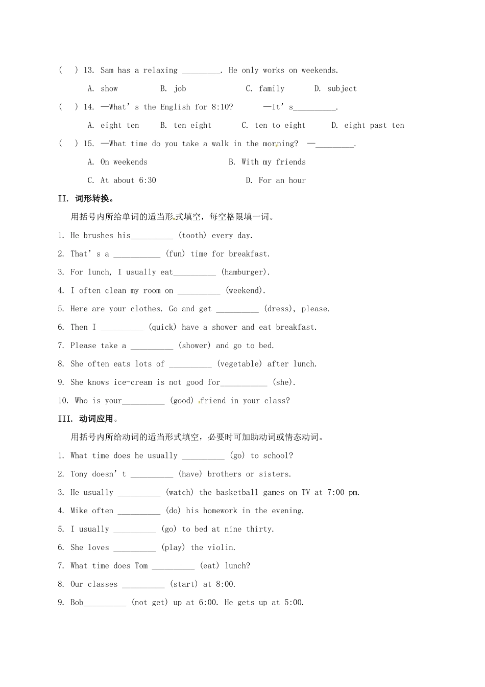 山东省临沂市平邑县平邑镇七年级英语下册 Unit 2 What time do you go to school诊断性自测题(新版)人教新目标版试卷_第2页