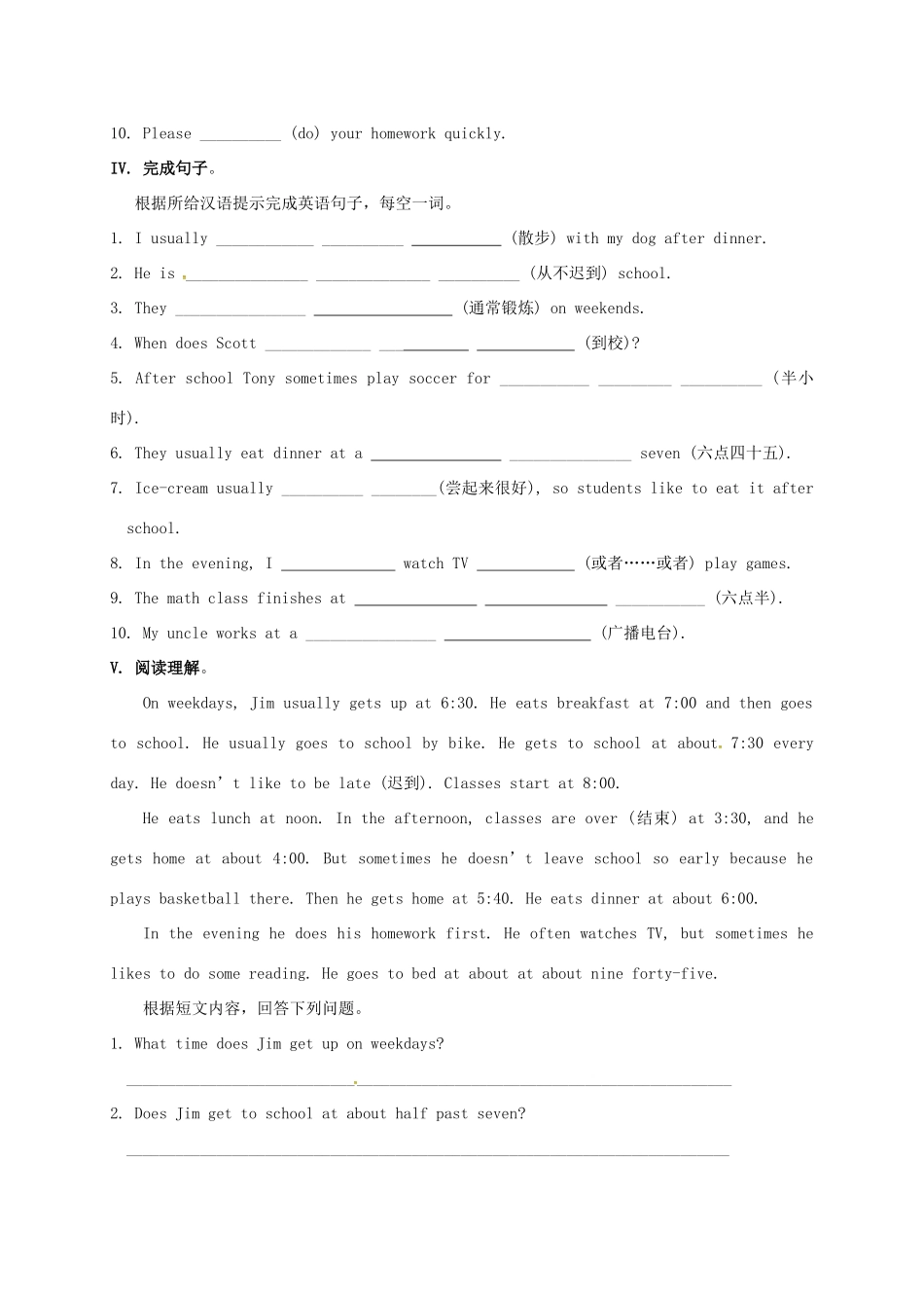 山东省临沂市平邑县平邑镇七年级英语下册 Unit 2 What time do you go to school诊断性自测题(新版)人教新目标版试卷_第3页