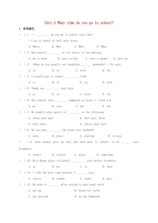 山东省临沂市平邑县平邑镇七年级英语下册 Unit 2 What time do you go to school诊断性自测题(新版)人教新目标版试卷
