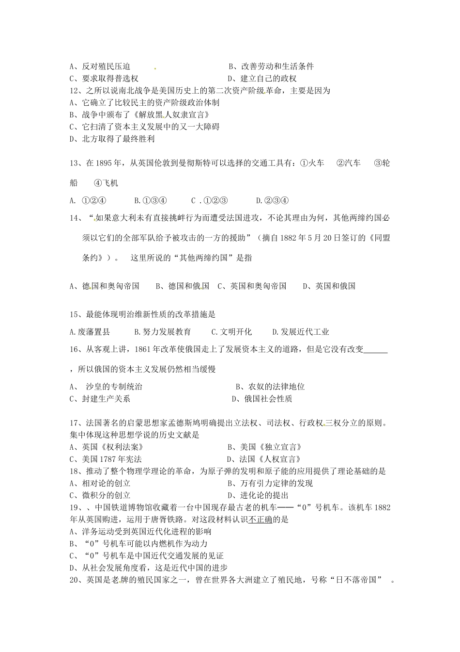 九年级历史上学期月考试卷 新人教版试卷(00002)_第2页