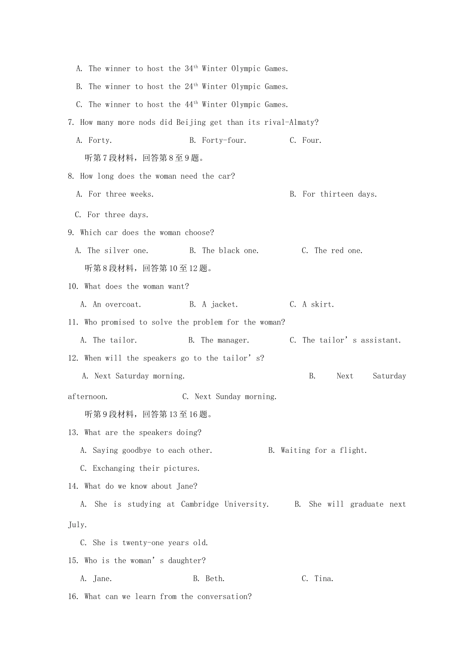 山东省枣庄市薛城区高一英语上学期期中试卷_第2页