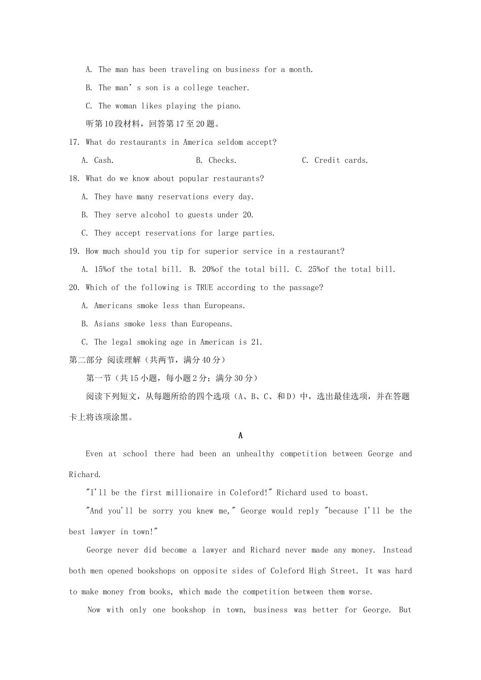 山东省枣庄市薛城区高一英语上学期期中试卷_第3页