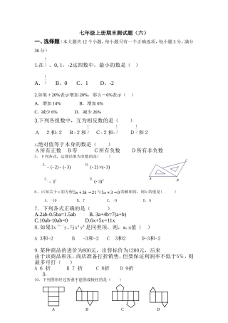 竹林桥中学综合测试六