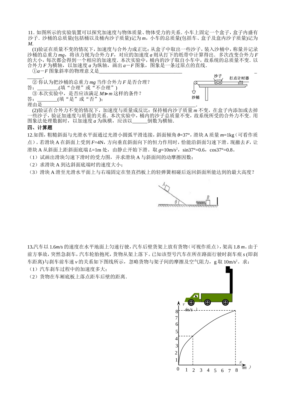 2015届海门实验学校暑假强化训练(二)_第3页