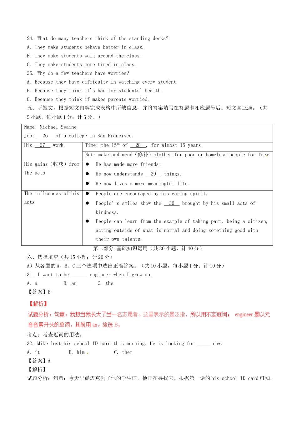 四川省成都市中考英语真题试卷试卷_第2页