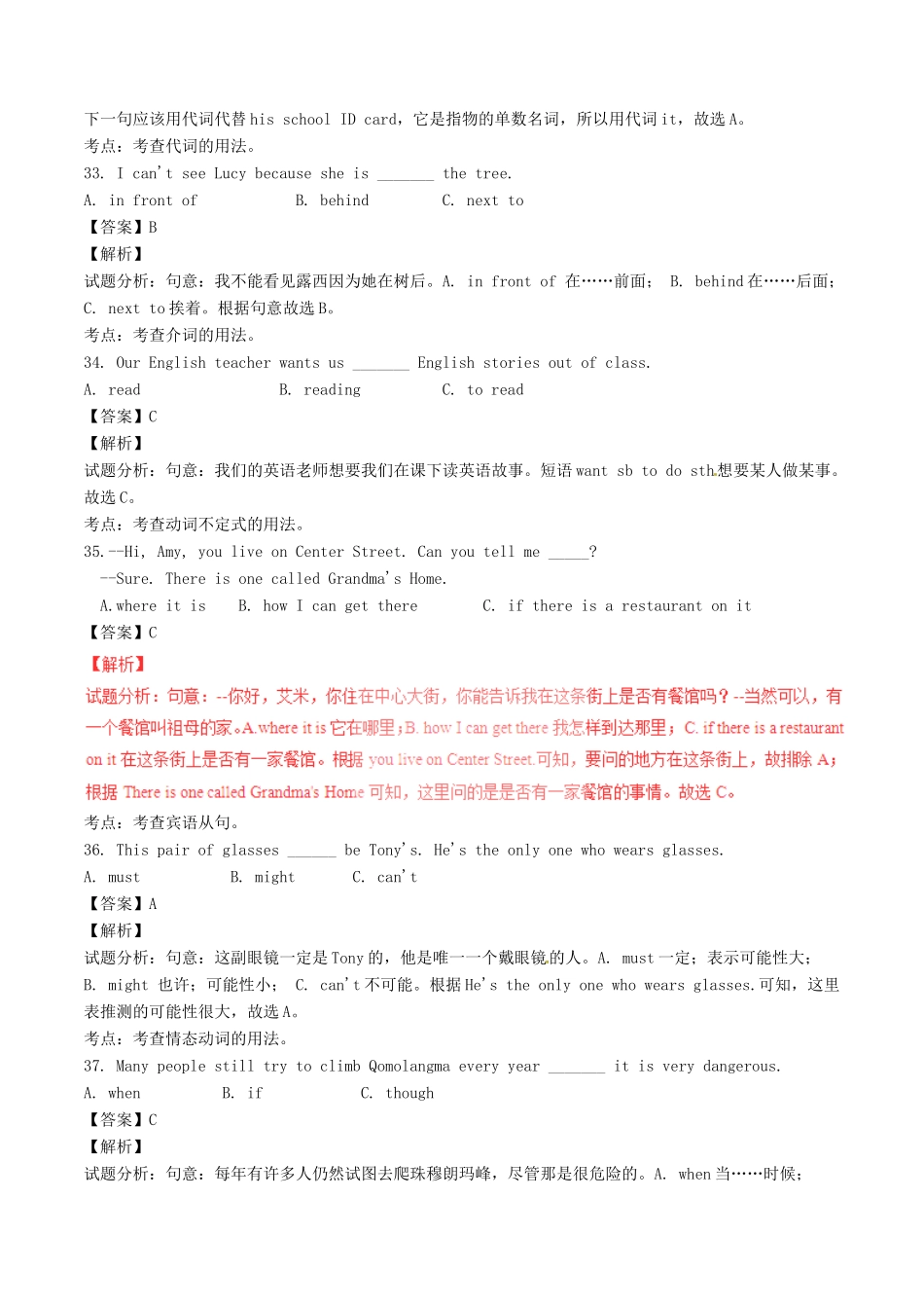四川省成都市中考英语真题试卷试卷_第3页