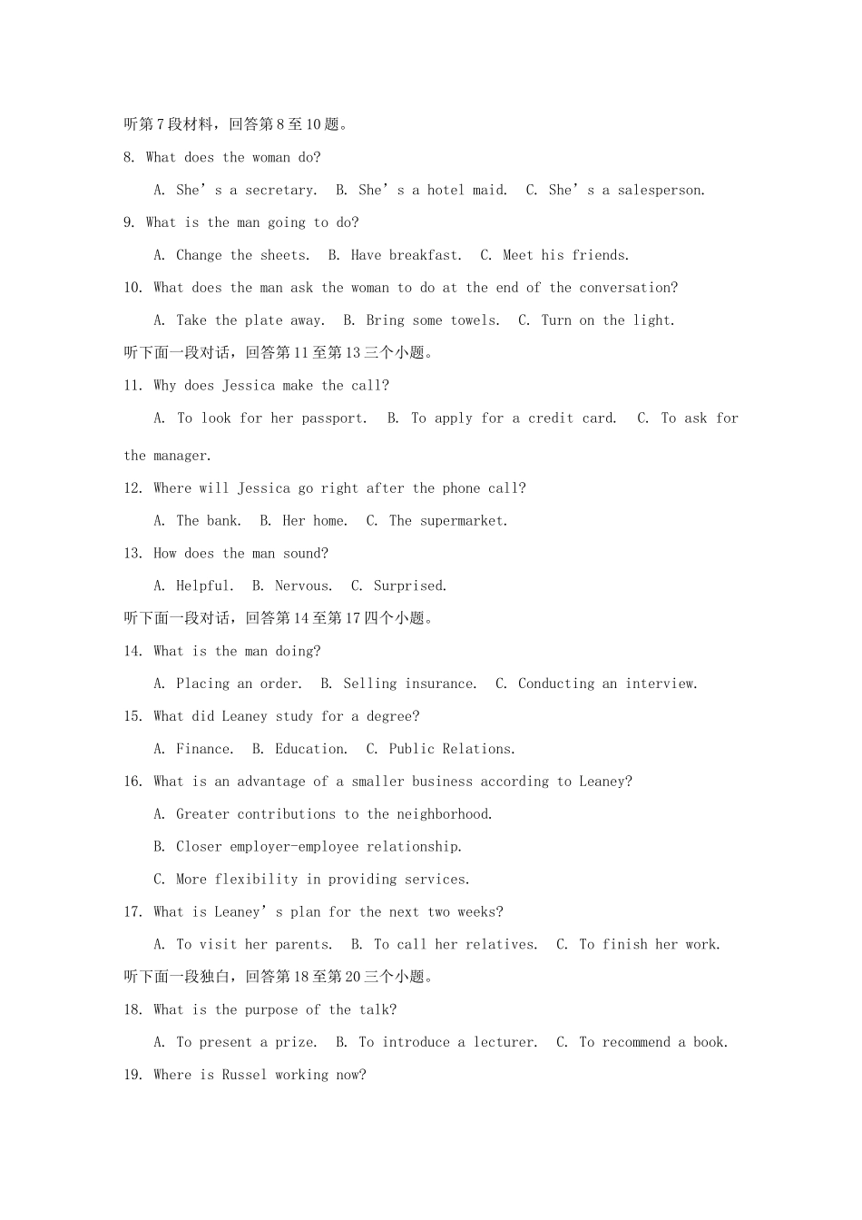 安徽省滁州市新锐学校高一英语下学期第一次月考试卷_第2页