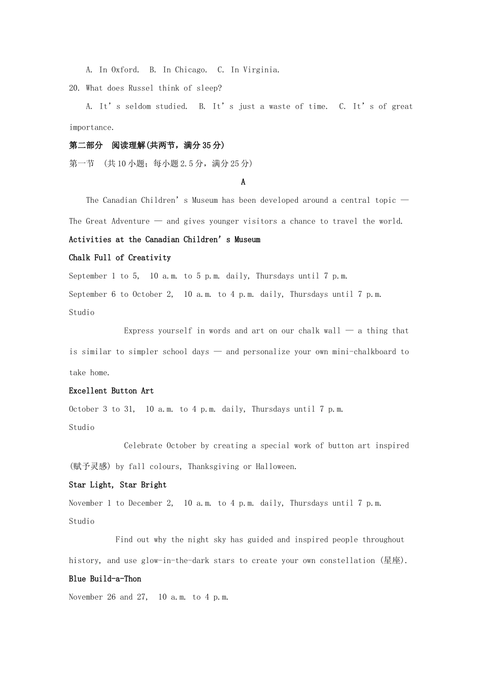 安徽省滁州市新锐学校高一英语下学期第一次月考试卷_第3页