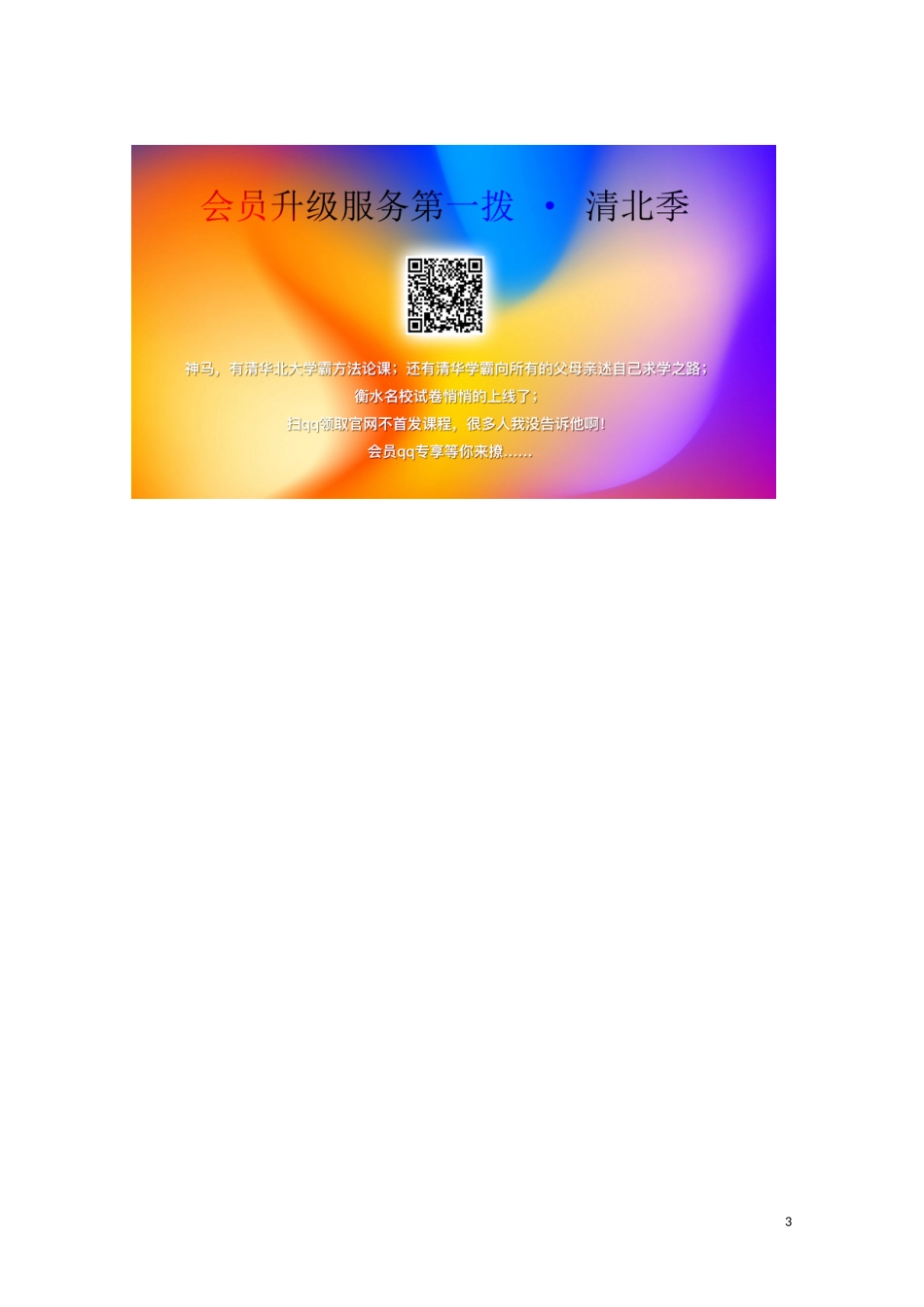 高中数学 第二章 数列 2.5 等比数列的前n项和 第2课时 数列求和限时规范训练 新人教A版必修5-新人教A版高二必修5数学试题_第3页