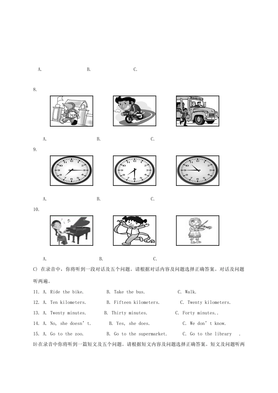 山东省济南市槐荫区七年级英语下学期期中试卷_第2页