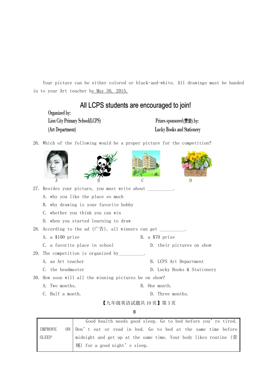 中考英语第一次练兵考试试卷_第3页