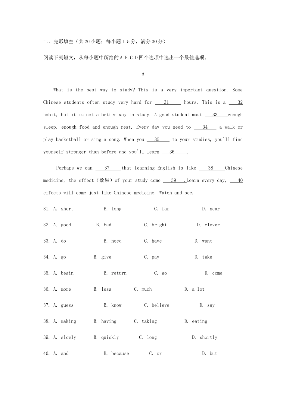 安徽省芜湖市七年级英语上学期期末试卷试卷_第3页