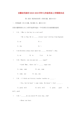 安徽省芜湖市七年级英语上学期期末试卷试卷