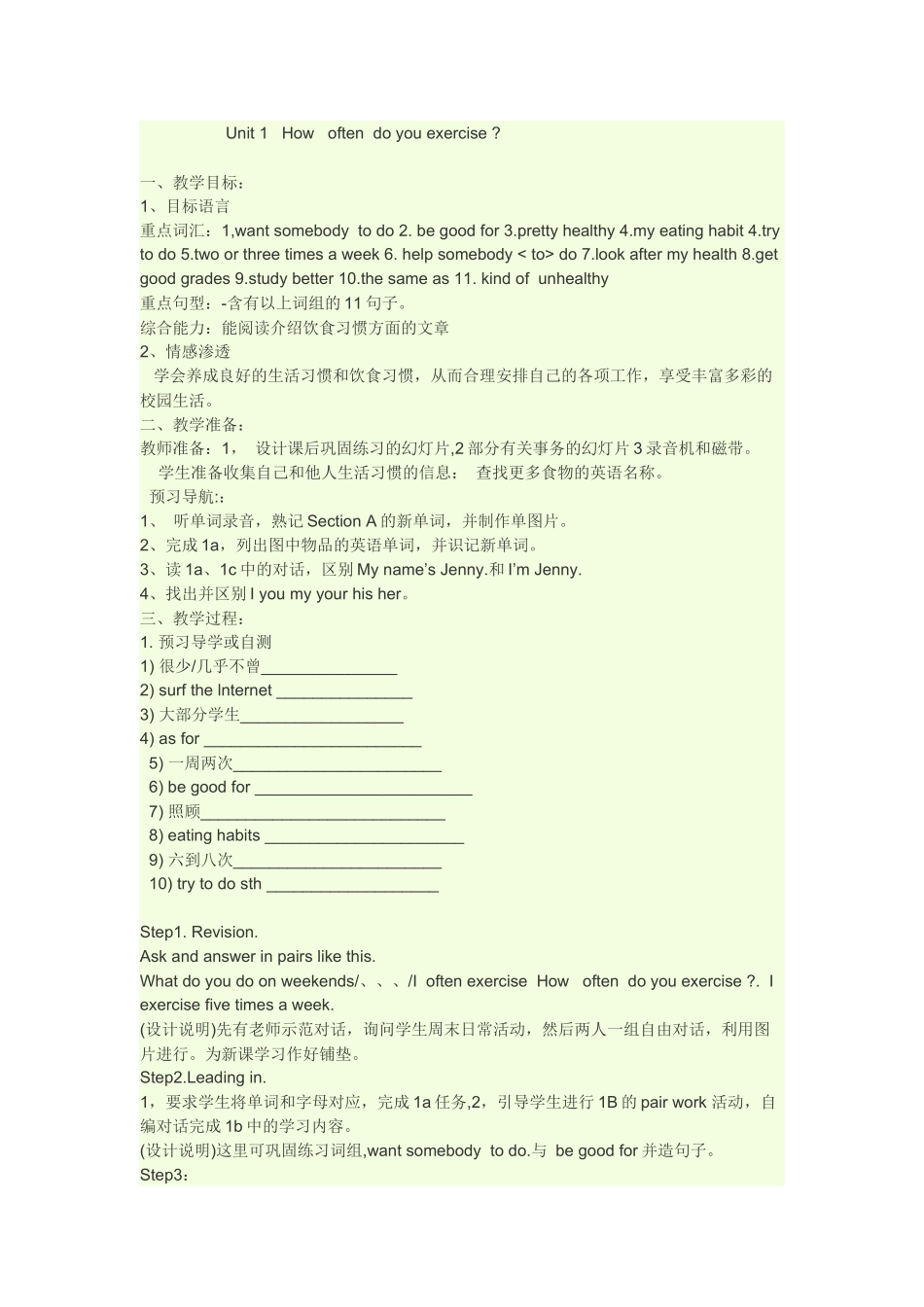 Unit1Howoftendoyouexercise_第1页