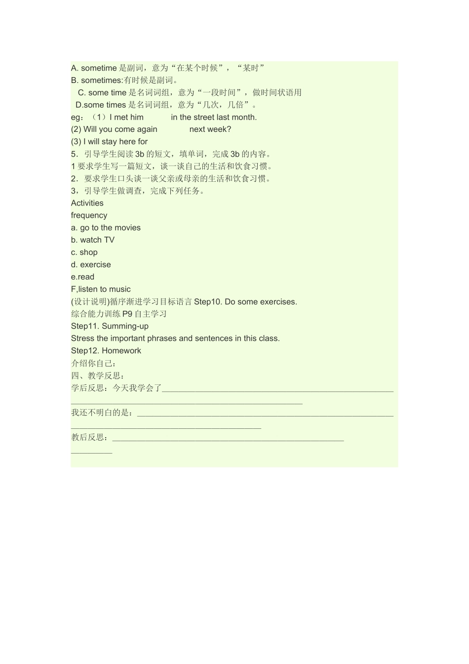 Unit1Howoftendoyouexercise_第3页