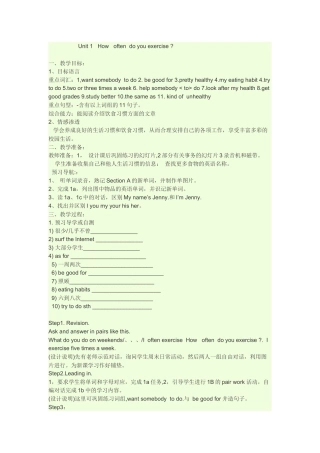 Unit1Howoftendoyouexercise