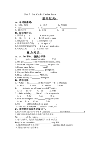 七年级Unit-7-SectionB--2b-阅读课学案