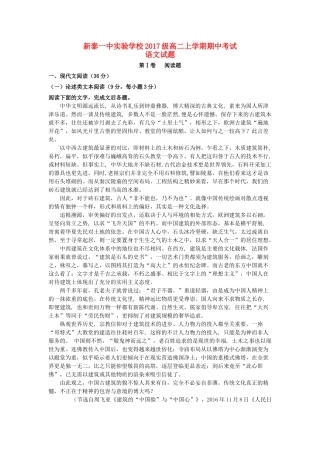 山东省新泰一中_高二语文上学期期中试卷实验班试卷