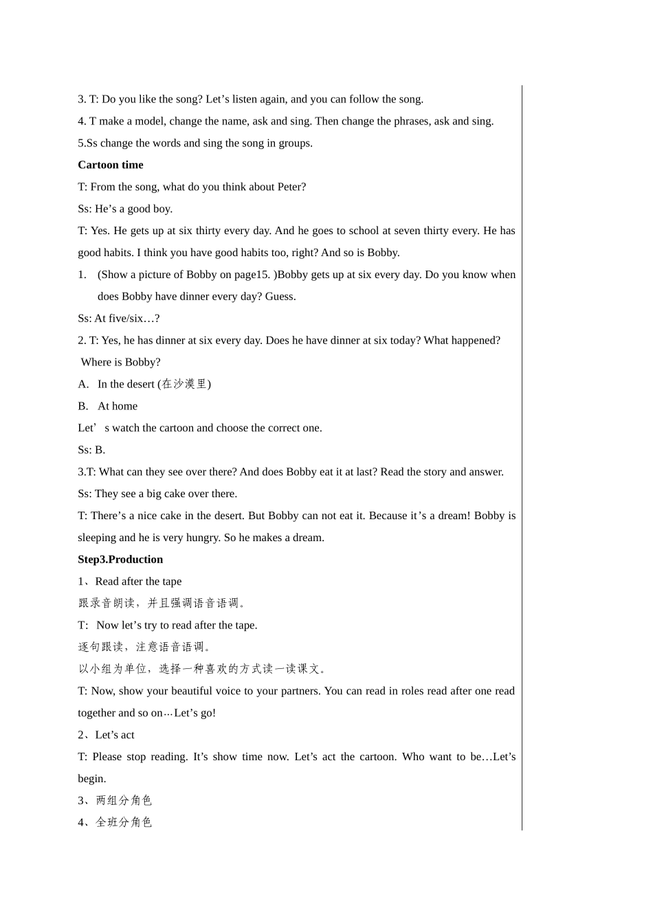 4Bunit3第三课时_第2页