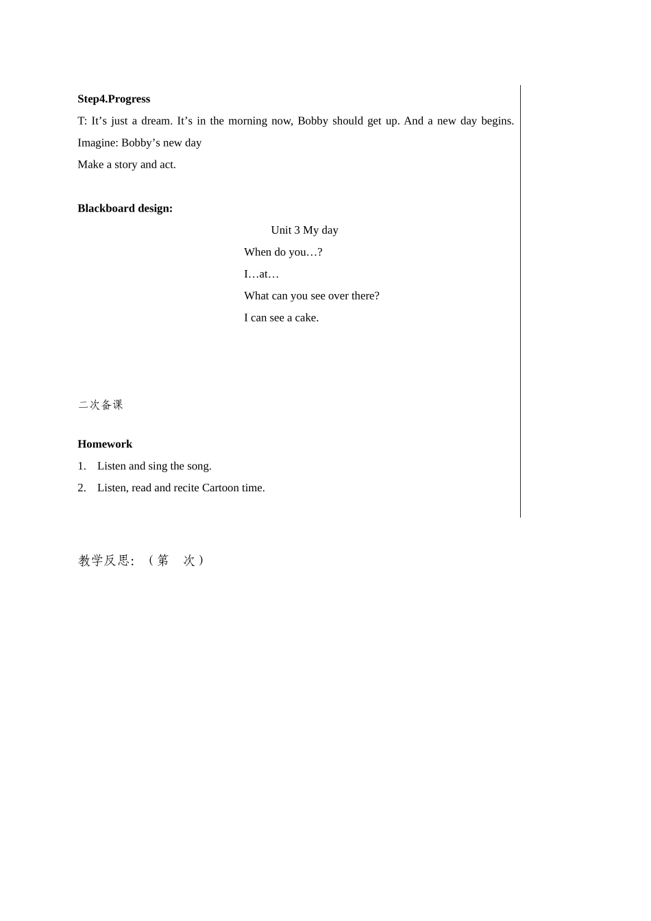 4Bunit3第三课时_第3页