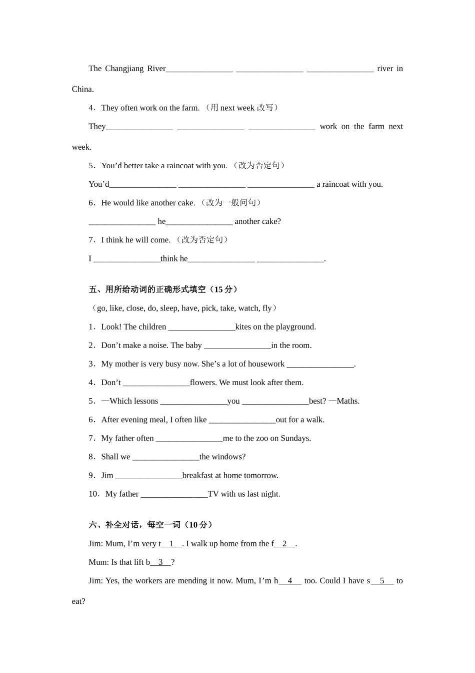 初二英语上学期期中复习 期中测试(B卷)人教义务版 试题_第3页