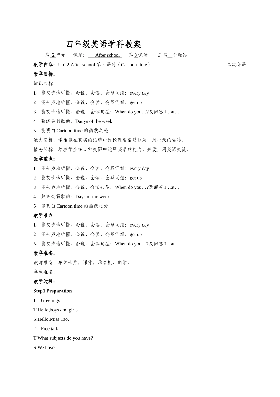 4Bunit2第三课时_第1页