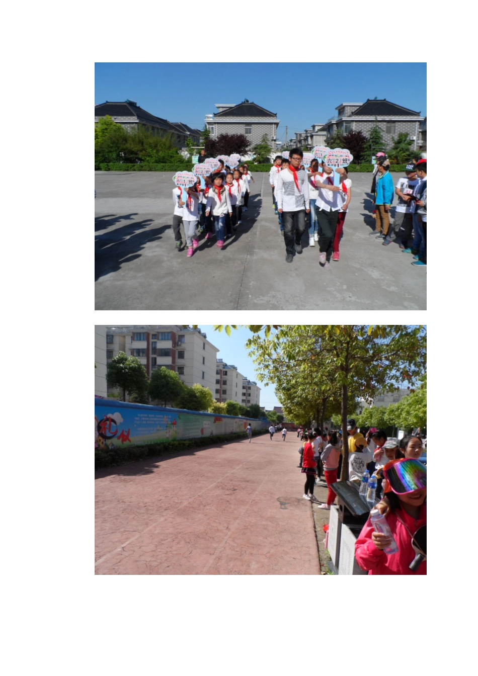 海安镇田庄小学举行阳光体育节活动_第2页