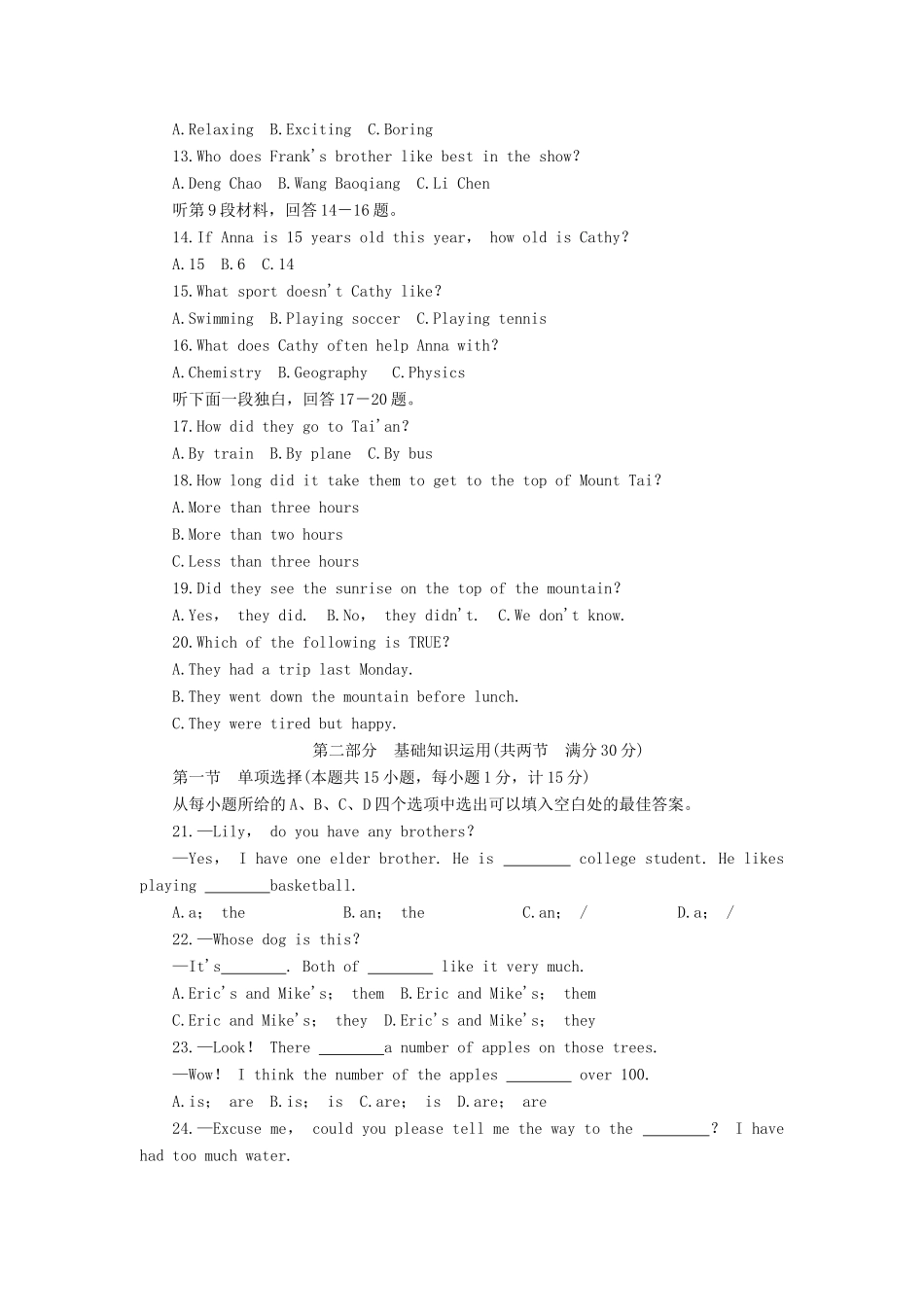 四川省达州市中考英语真题试卷(含答案)试卷_第3页