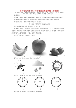四川省达州市中考英语真题试卷(含答案)试卷