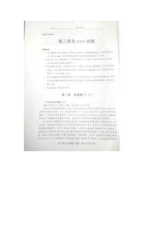 山西省晋城市_高二语文上学期期末考试试卷扫描版无答案试卷