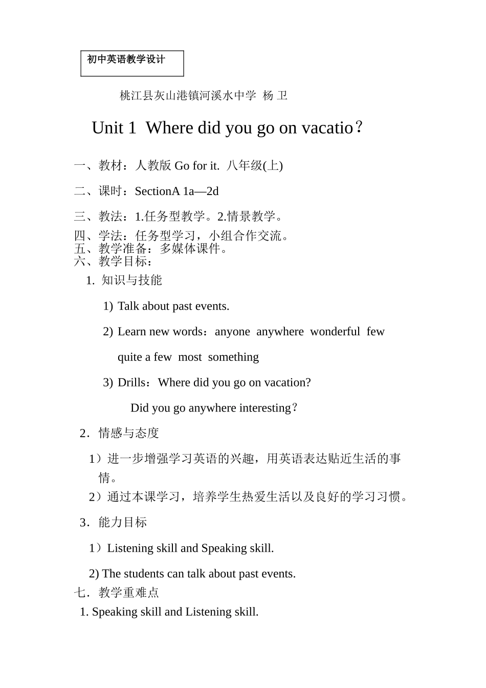 Unit1Wheredidyougoonvacatio_第1页