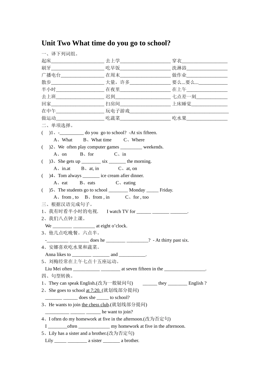 UNIT2Whattimedoyougotoschool_第1页