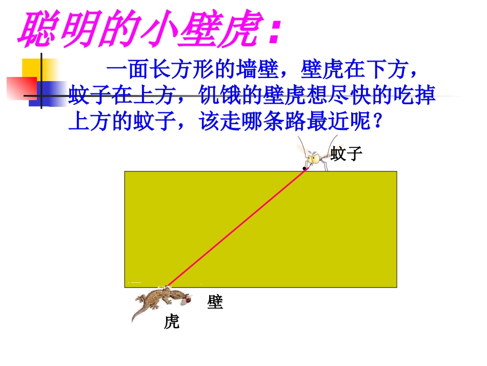 《立体图形的表面展开图》课件_第2页