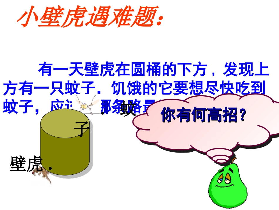 《立体图形的表面展开图》课件_第3页