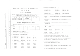 四川省雅安市八年级语文下学期期末考试试卷(PDF版) 新人教版试卷