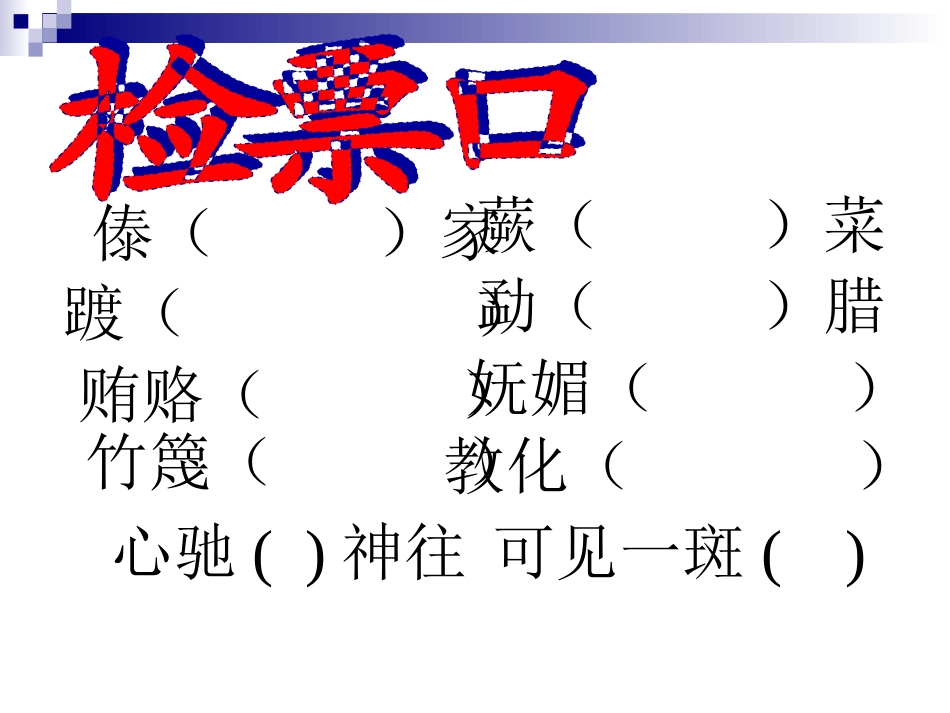 美丽的西双版纳_第2页
