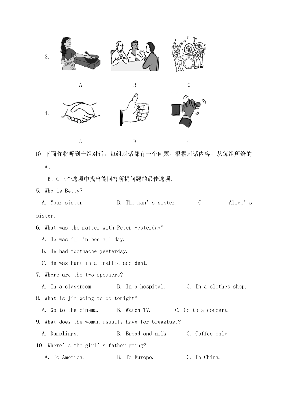 初中英语毕业生学业水平质量调查试卷(无答案) 试题_第2页