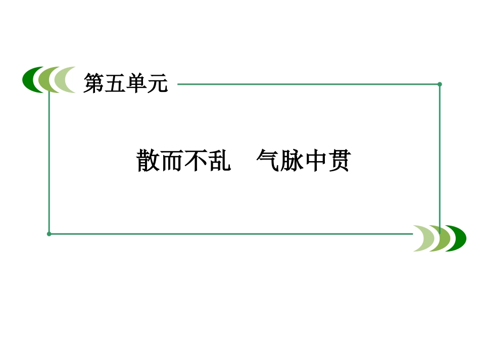 《伶官传序》课件1_第2页