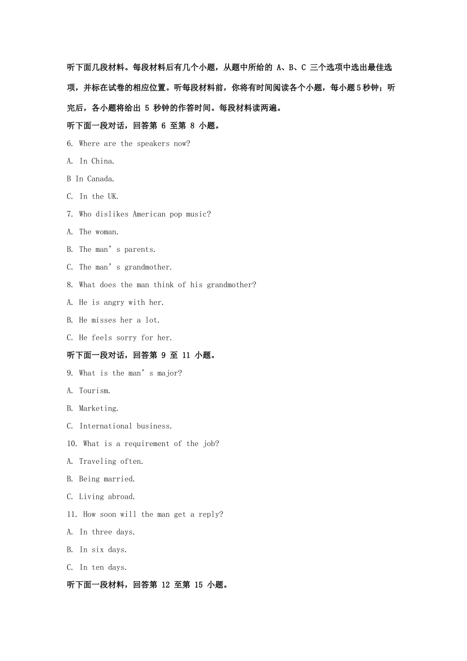 天津市和平区高一英语上学期期末考试试卷_第2页