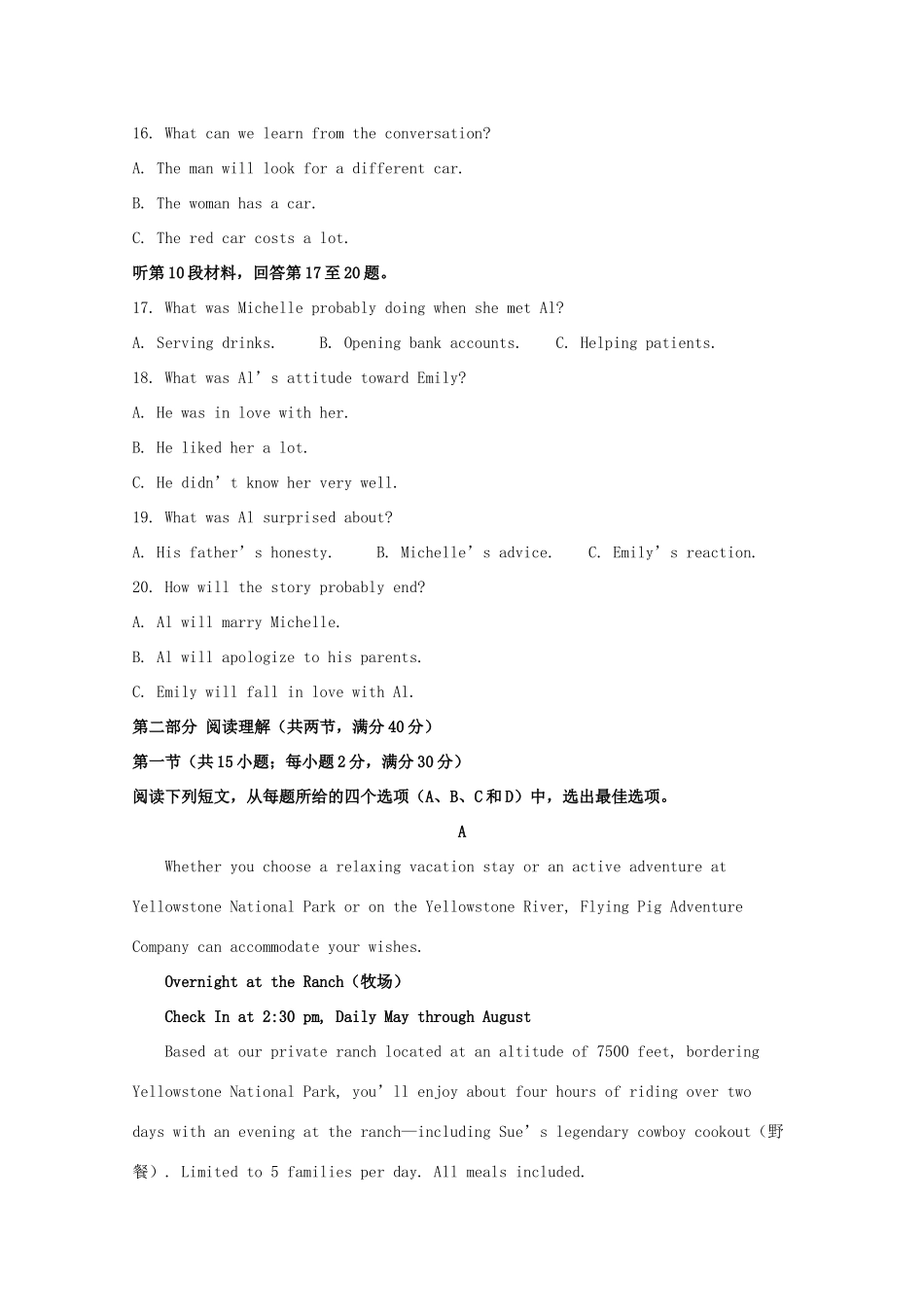 山西省临汾市高三英语下学期线上模拟考试试卷(2)(含解析)试卷_第3页