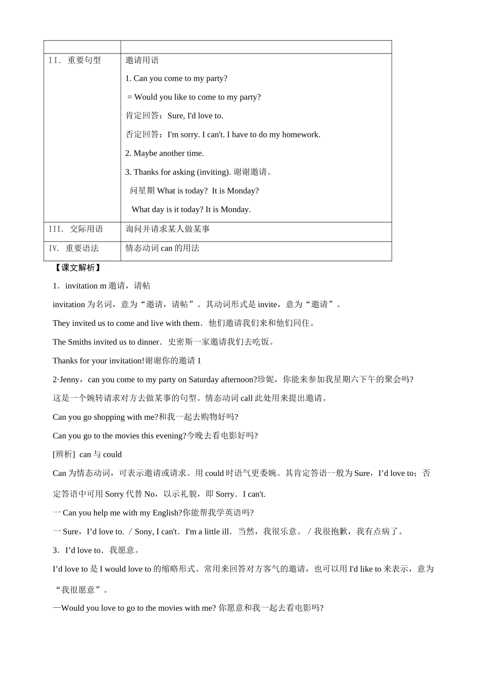 九年级上 Unit5试卷_第2页