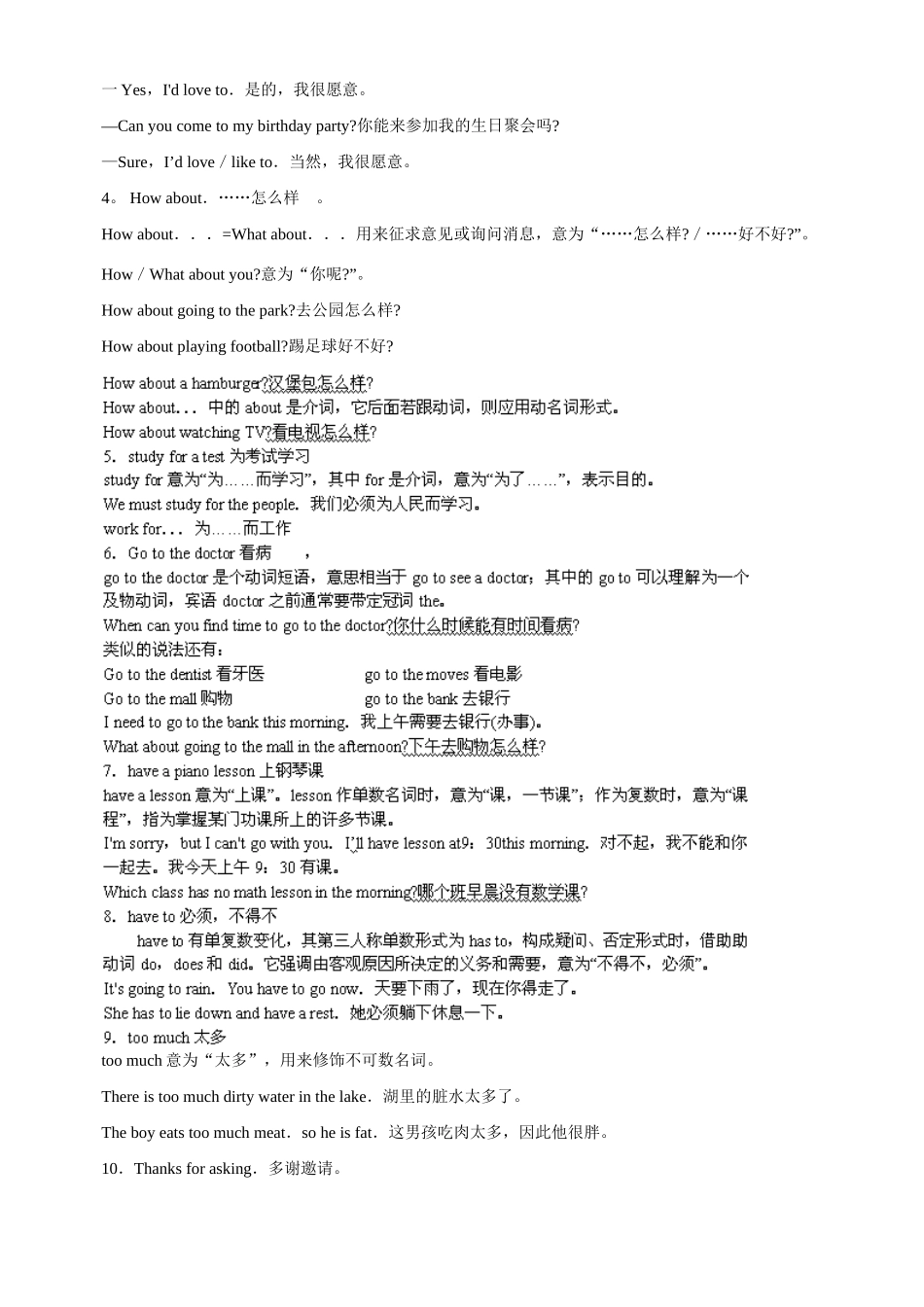 九年级上 Unit5试卷_第3页