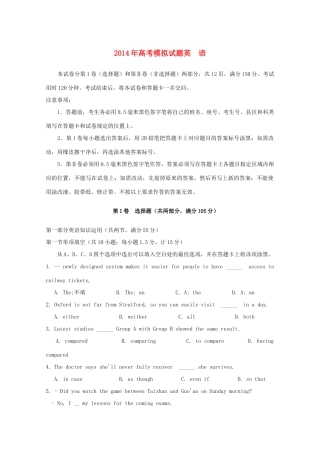 山东省临沂市高三英语5月模拟考试(临沂二模,无答案)试卷