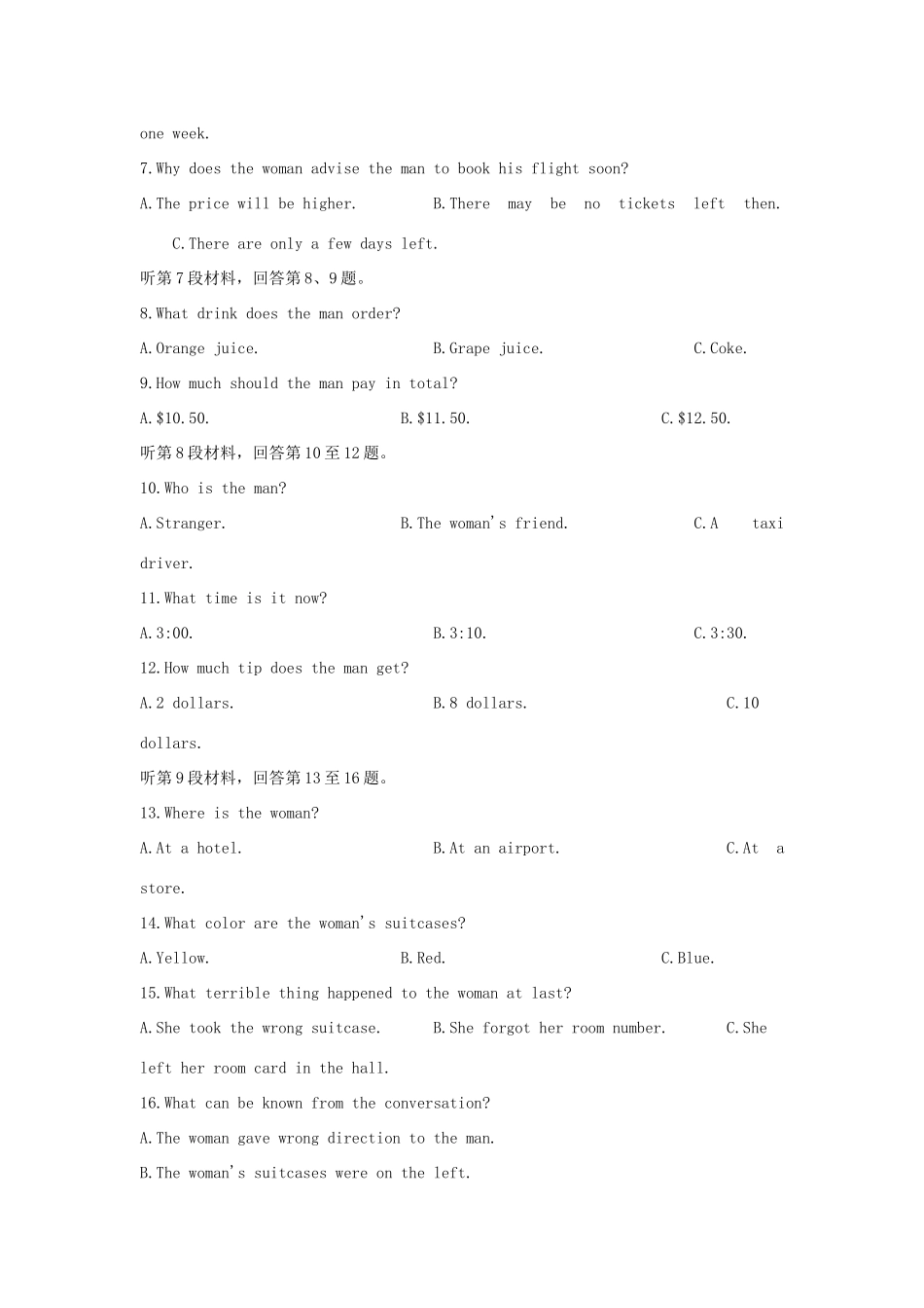 山东省滨州市高三英语上学期期中试卷_第2页