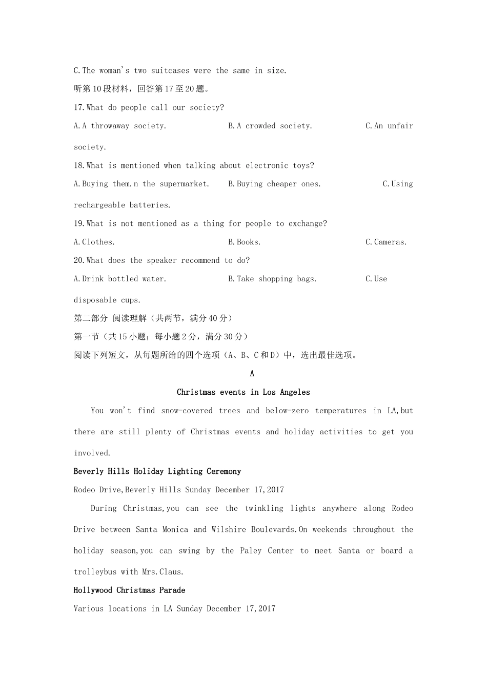 山东省滨州市高三英语上学期期中试卷_第3页