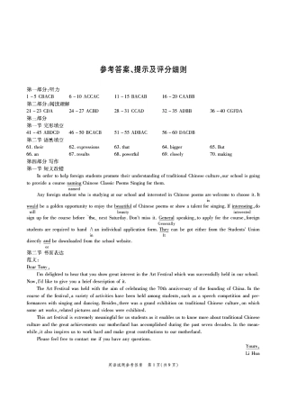 安徽省安庆市高三英语上学期第二次联考试卷答案(PDF版) 安徽省安庆市高三英语上学期第二次联考试卷安徽省安庆市高三英语上学期第二次联考试卷(扫描版)