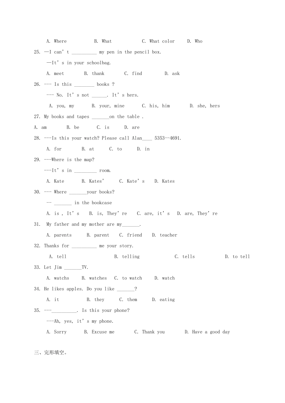 山东省滨州市惠民县七年级英语上学期期中试卷_第3页